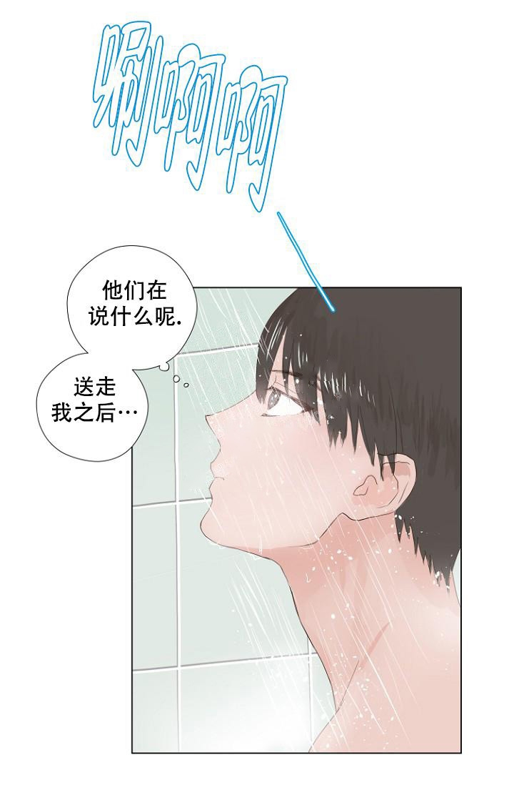 《恋人的钥匙》漫画最新章节第4话免费下拉式在线观看章节第【21】张图片