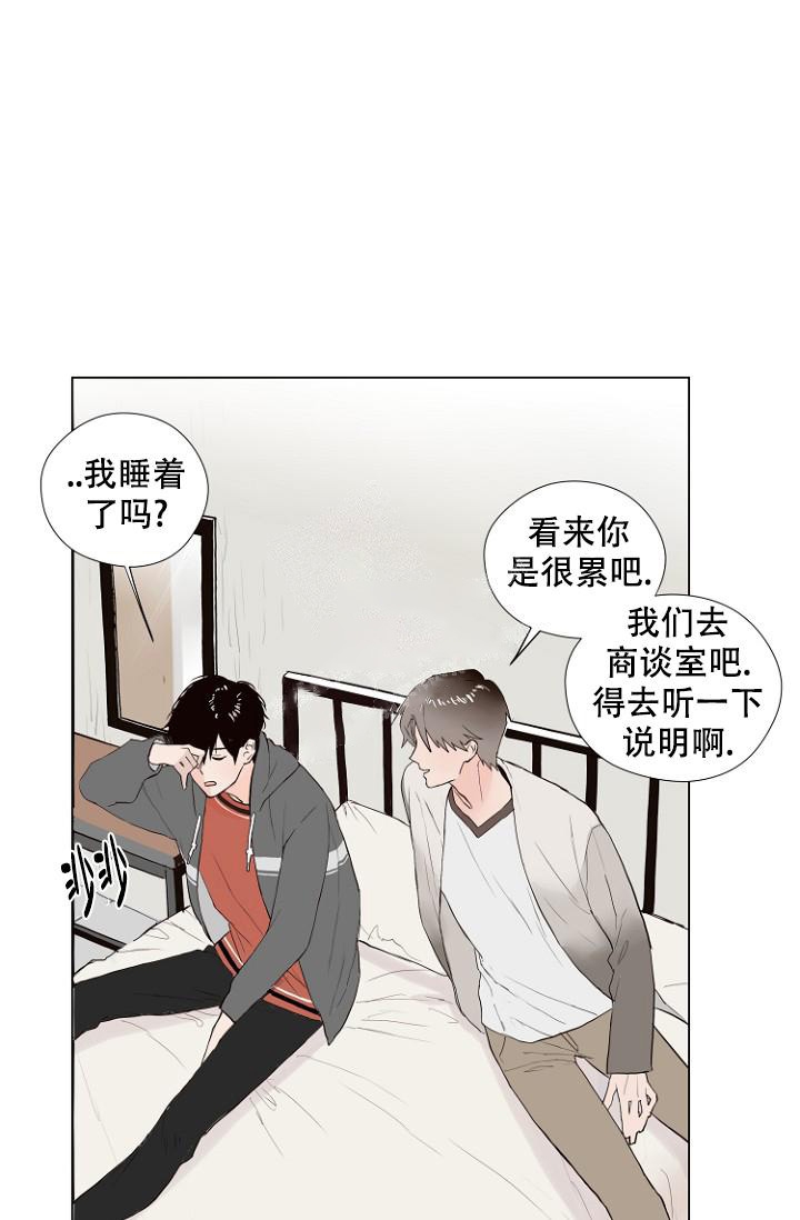 《恋人的钥匙》漫画最新章节第4话免费下拉式在线观看章节第【1】张图片