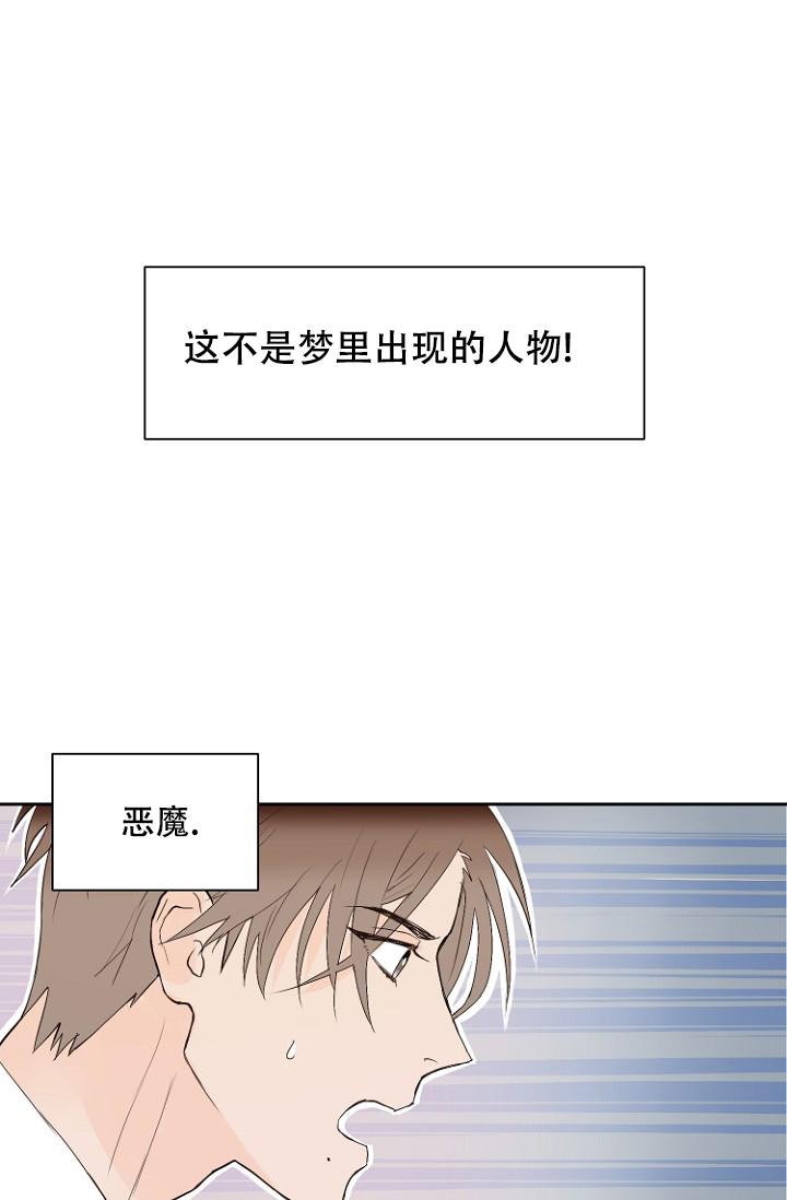 《恋人的钥匙》漫画最新章节第8话免费下拉式在线观看章节第【27】张图片