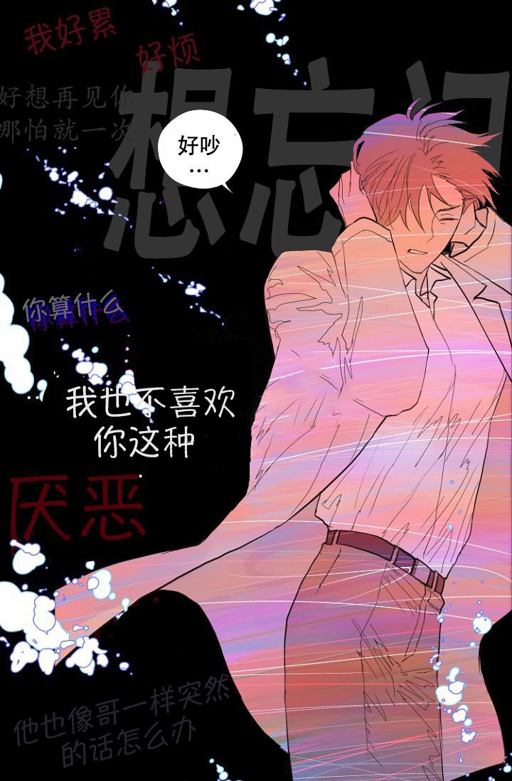 《恋人的钥匙》漫画最新章节第6话免费下拉式在线观看章节第【22】张图片