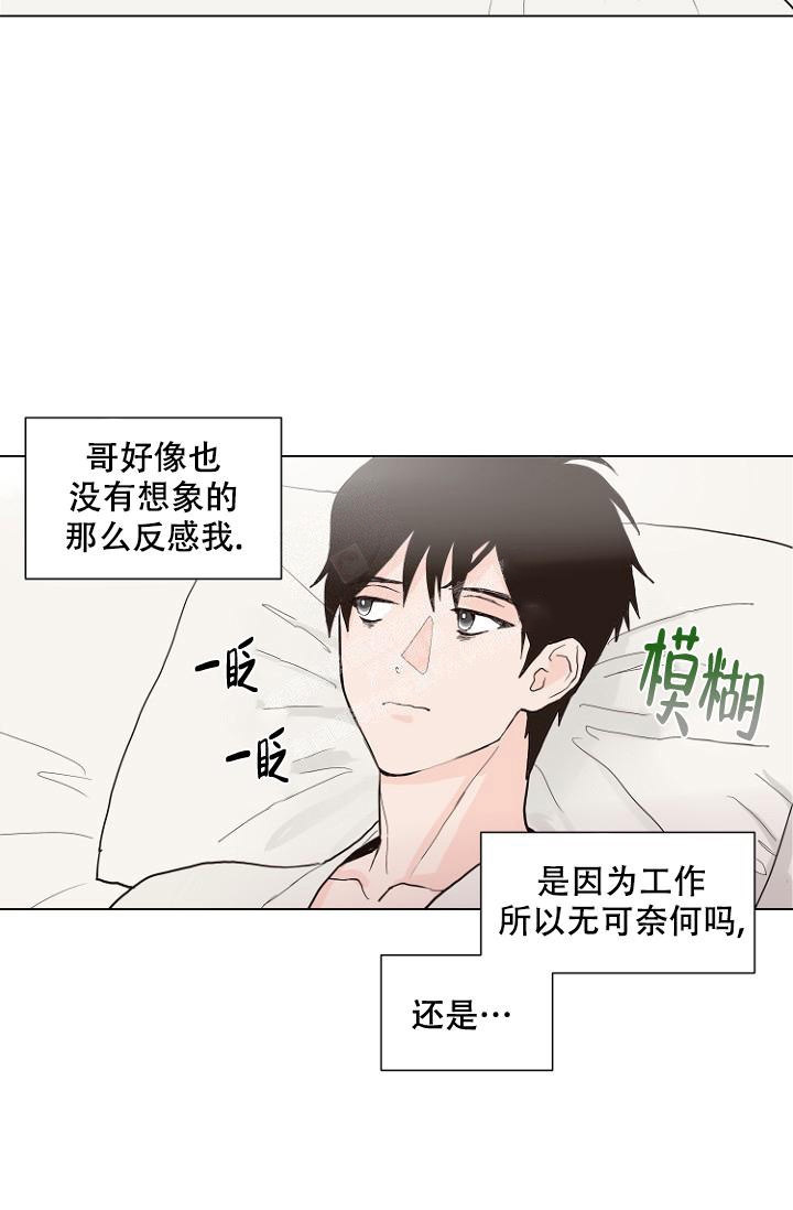 《恋人的钥匙》漫画最新章节第5话免费下拉式在线观看章节第【22】张图片