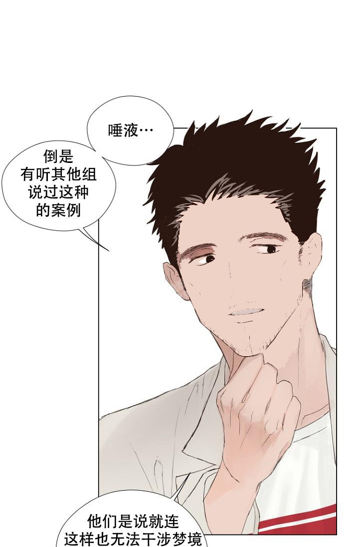 《恋人的钥匙》漫画最新章节第4话免费下拉式在线观看章节第【28】张图片