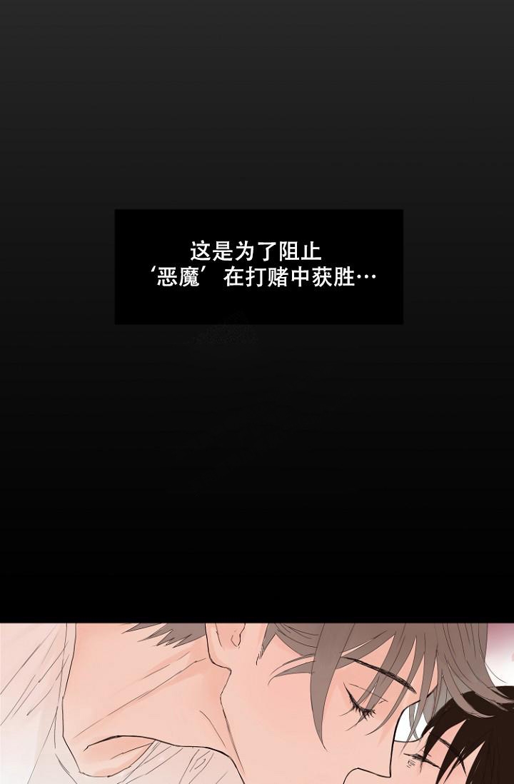 《恋人的钥匙》漫画最新章节第5话免费下拉式在线观看章节第【36】张图片