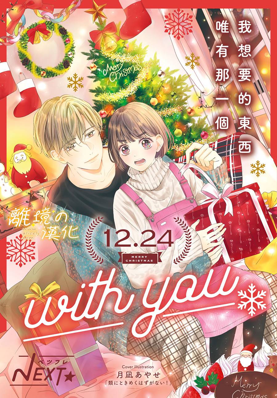 《怎么可能对类动心》漫画最新章节第3话 单相思的攻防免费下拉式在线观看章节第【1】张图片