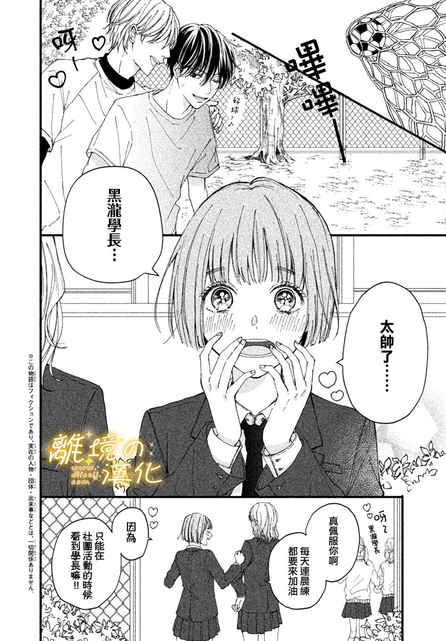 《怎么可能对类动心》漫画最新章节第1话 “弟弟”的告白免费下拉式在线观看章节第【2】张图片