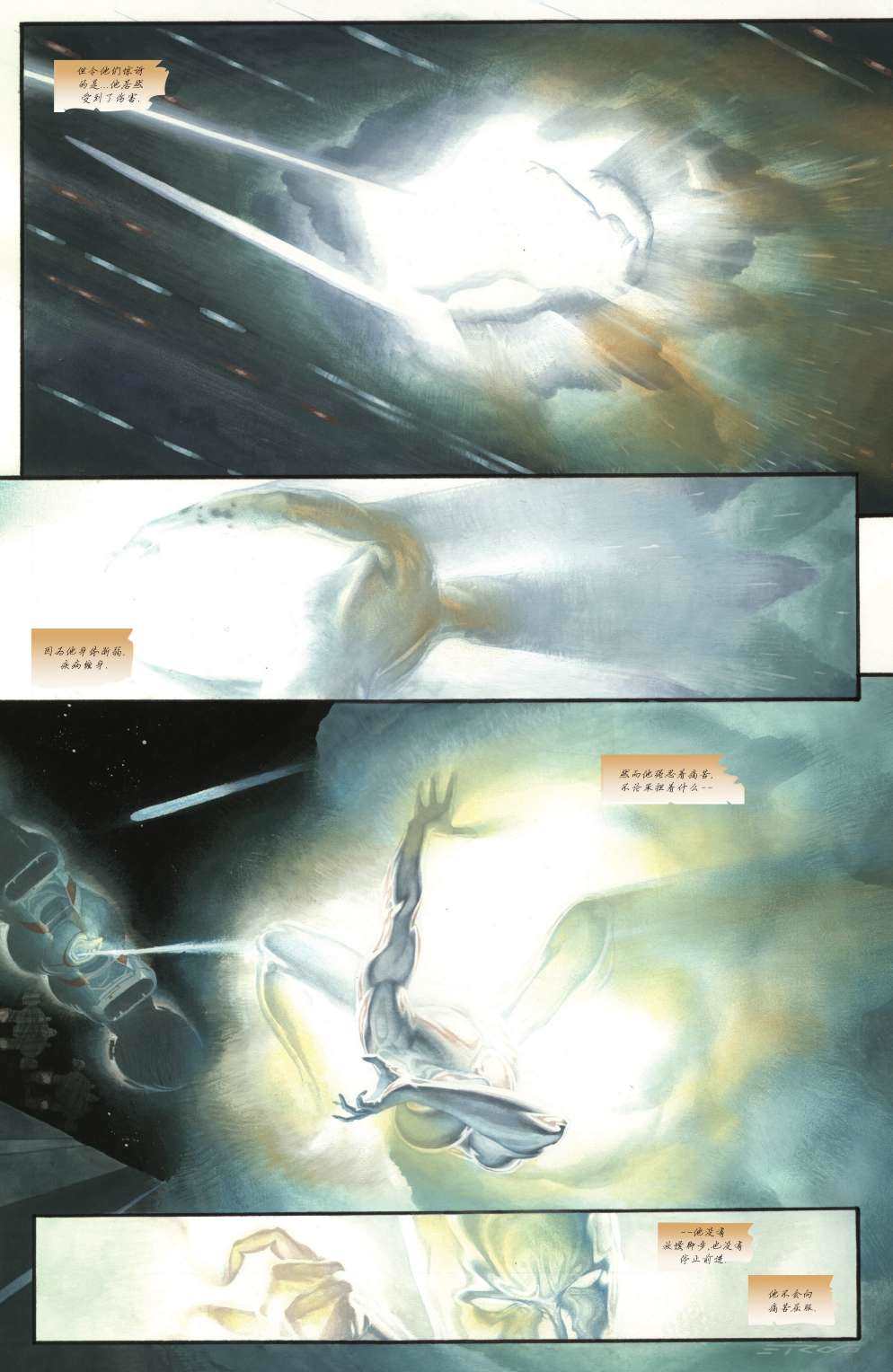 《银影侠：安魂曲》漫画最新章节第3话免费下拉式在线观看章节第【20】张图片