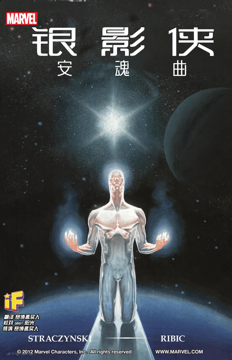 《银影侠：安魂曲》漫画最新章节第1话免费下拉式在线观看章节第【1】张图片