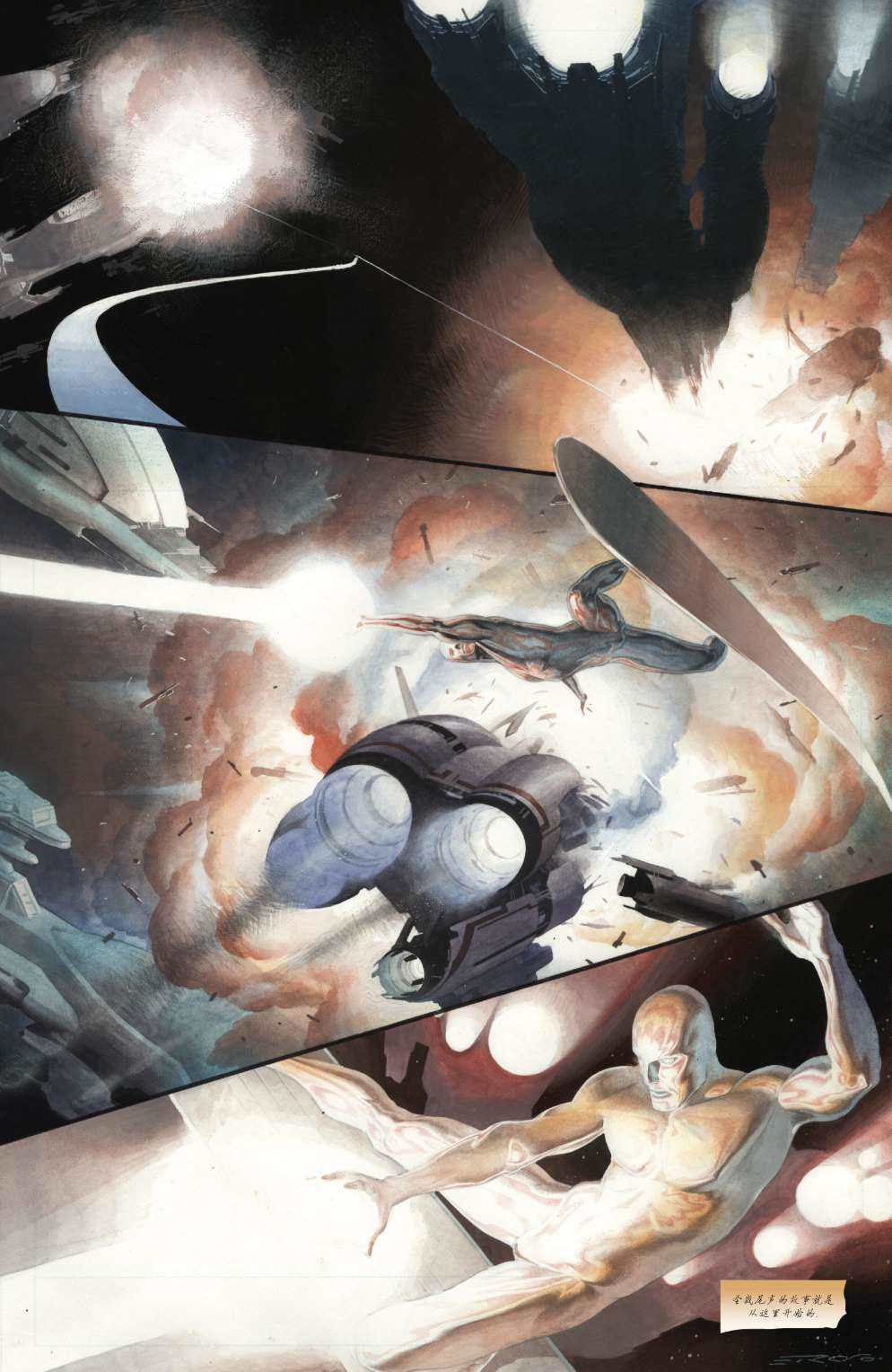 《银影侠：安魂曲》漫画最新章节第3话免费下拉式在线观看章节第【18】张图片