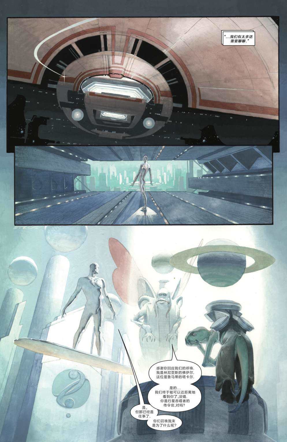 《银影侠：安魂曲》漫画最新章节第3话免费下拉式在线观看章节第【9】张图片