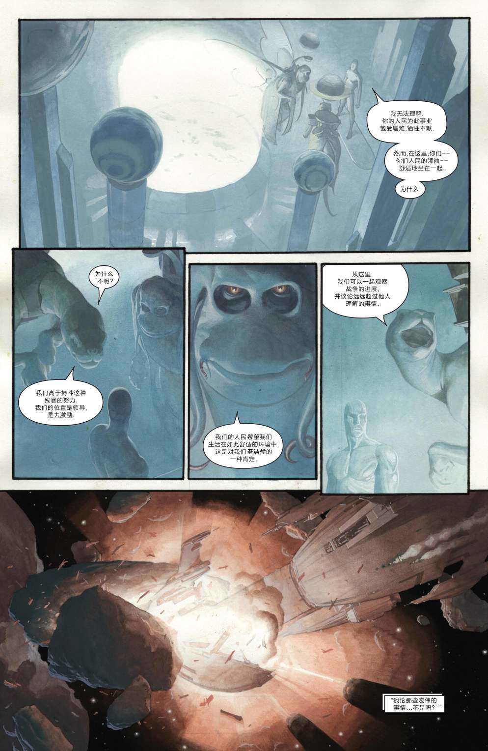 《银影侠：安魂曲》漫画最新章节第3话免费下拉式在线观看章节第【15】张图片