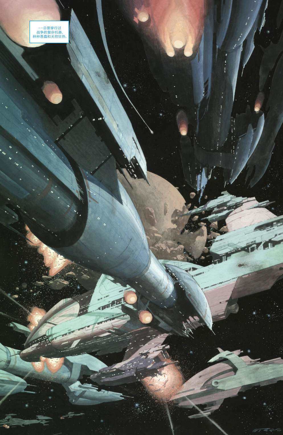 《银影侠：安魂曲》漫画最新章节第3话免费下拉式在线观看章节第【7】张图片