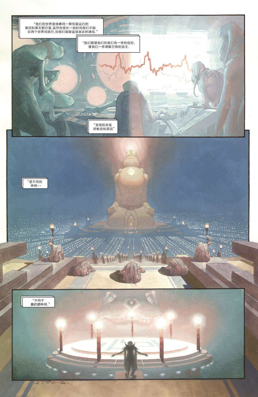 《银影侠：安魂曲》漫画最新章节第3话免费下拉式在线观看章节第【11】张图片