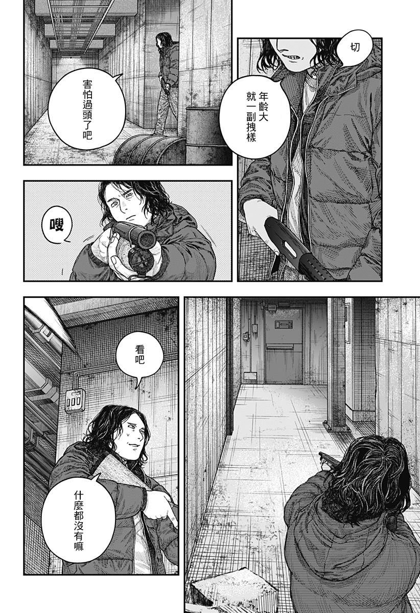 《国我政宗的咒难》漫画最新章节第1话免费下拉式在线观看章节第【39】张图片