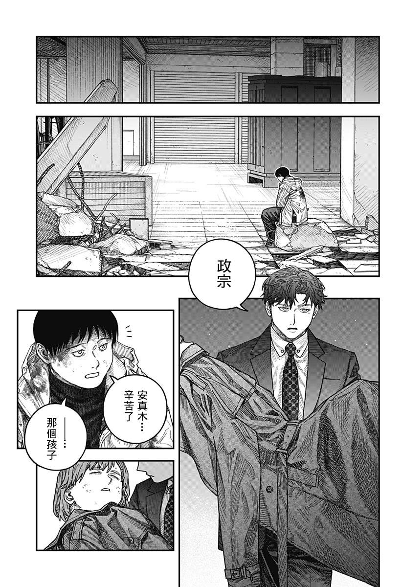 《国我政宗的咒难》漫画最新章节第1话免费下拉式在线观看章节第【76】张图片