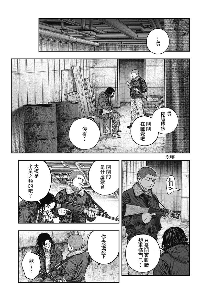 《国我政宗的咒难》漫画最新章节第1话免费下拉式在线观看章节第【38】张图片