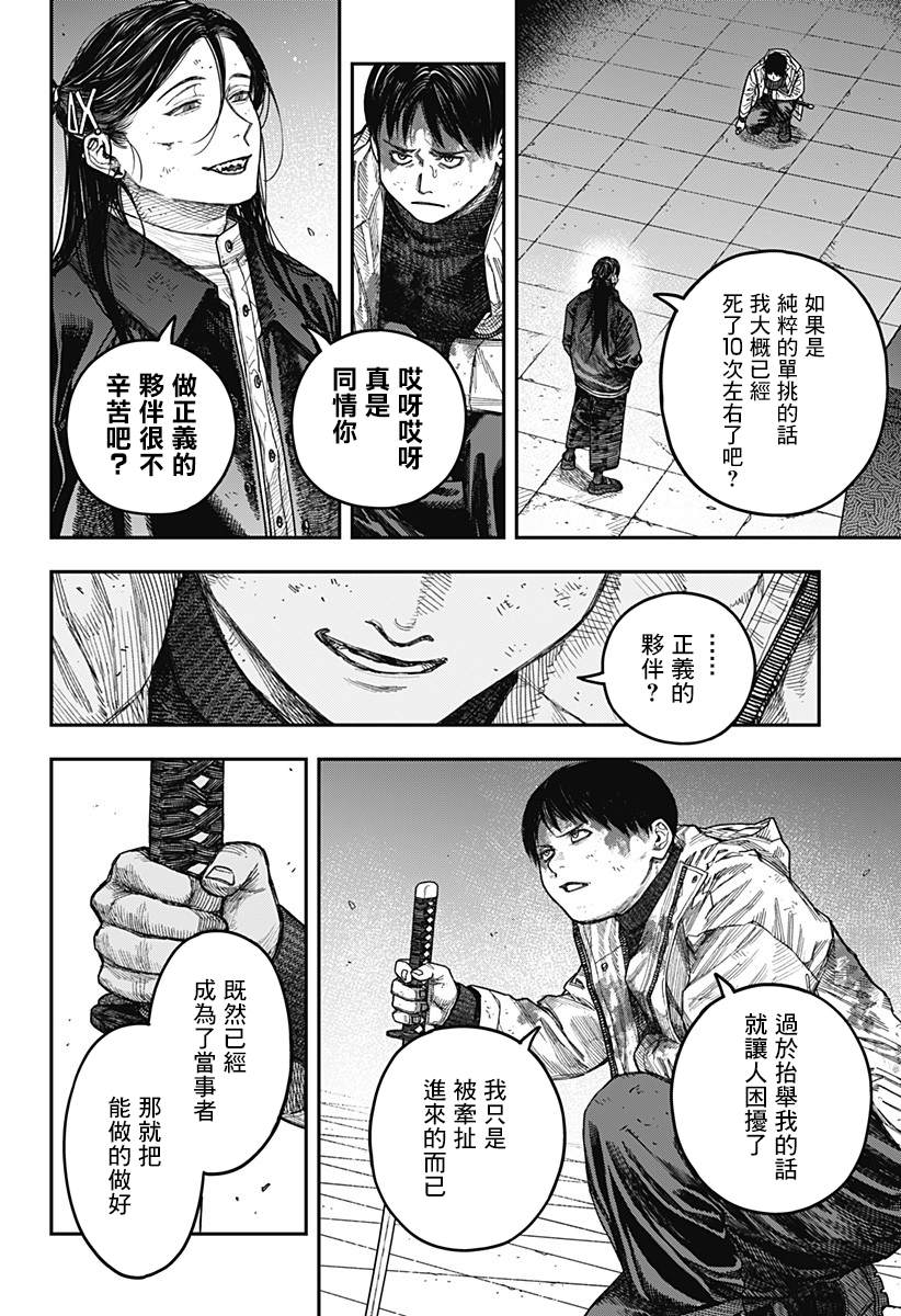 《国我政宗的咒难》漫画最新章节第1话免费下拉式在线观看章节第【71】张图片