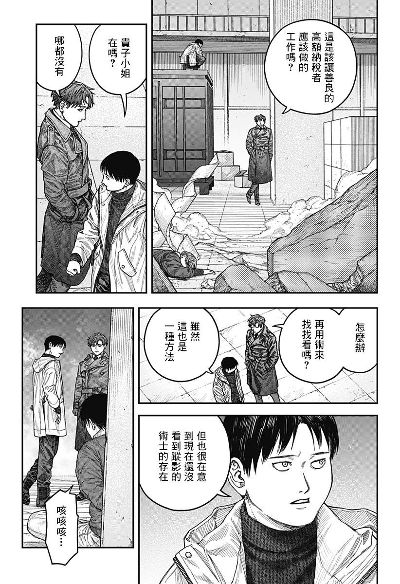 《国我政宗的咒难》漫画最新章节第1话免费下拉式在线观看章节第【50】张图片