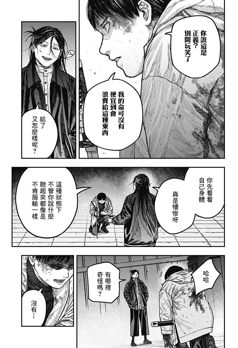 《国我政宗的咒难》漫画最新章节第1话免费下拉式在线观看章节第【72】张图片