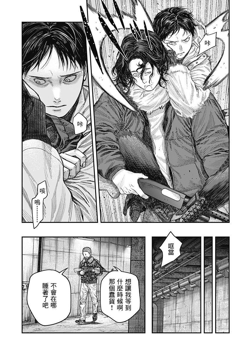 《国我政宗的咒难》漫画最新章节第1话免费下拉式在线观看章节第【40】张图片