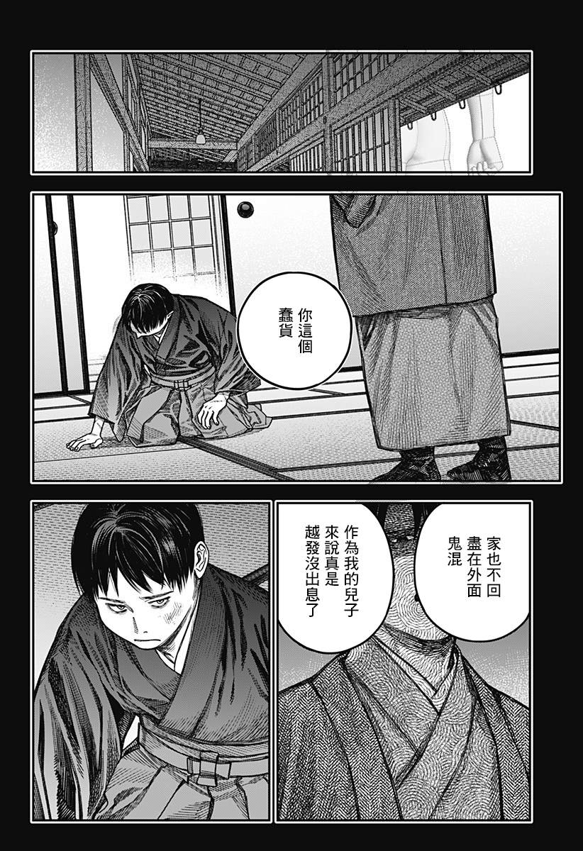 《国我政宗的咒难》漫画最新章节第1话免费下拉式在线观看章节第【67】张图片