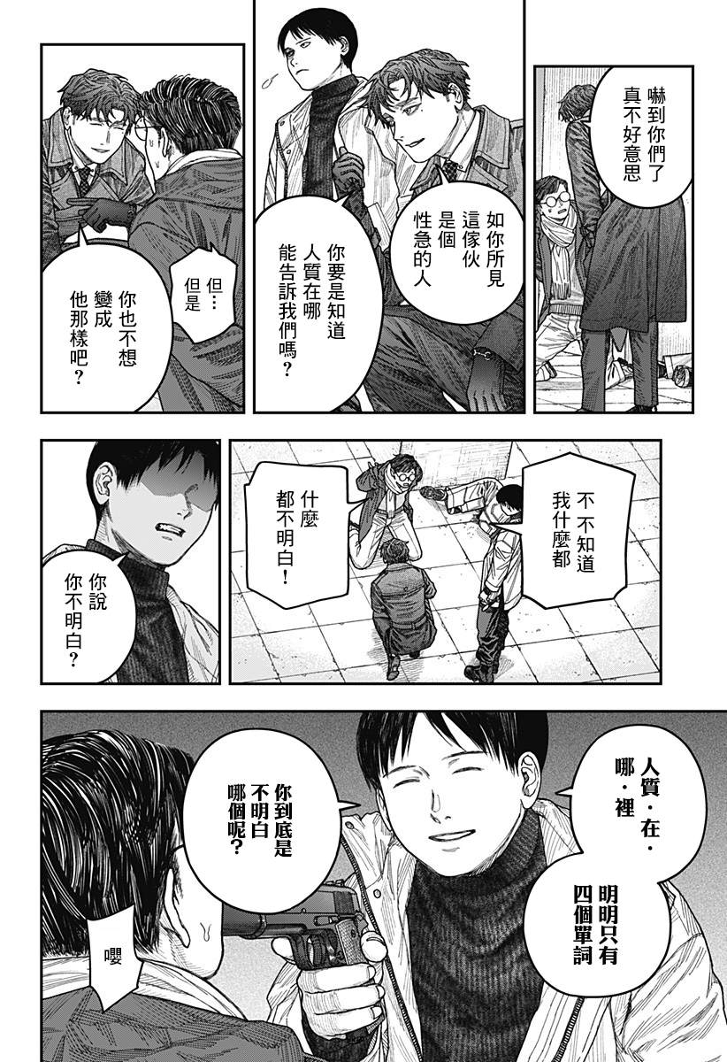 《国我政宗的咒难》漫画最新章节第1话免费下拉式在线观看章节第【53】张图片