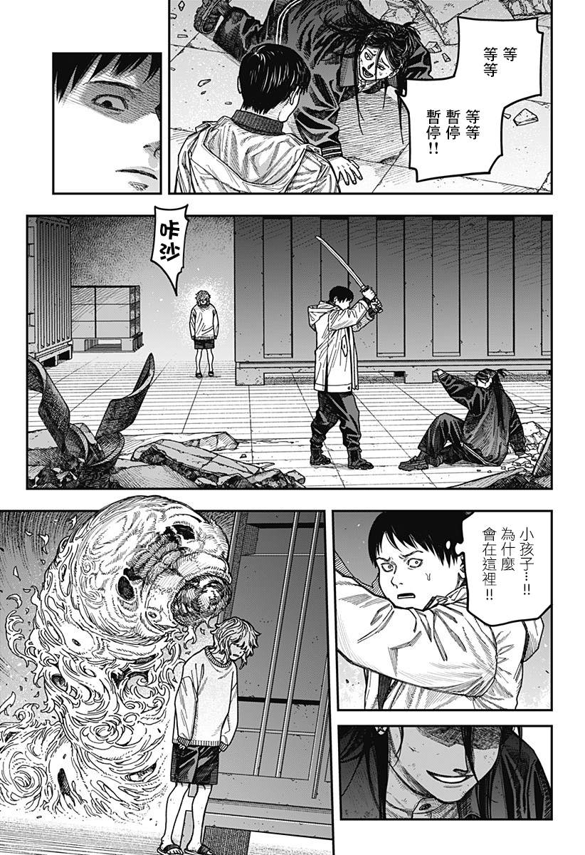 《国我政宗的咒难》漫画最新章节第1话免费下拉式在线观看章节第【64】张图片