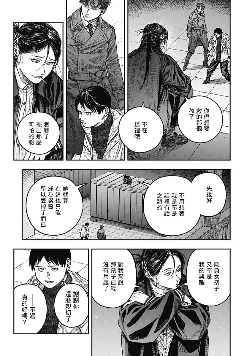 《国我政宗的咒难》漫画最新章节第1话免费下拉式在线观看章节第【58】张图片