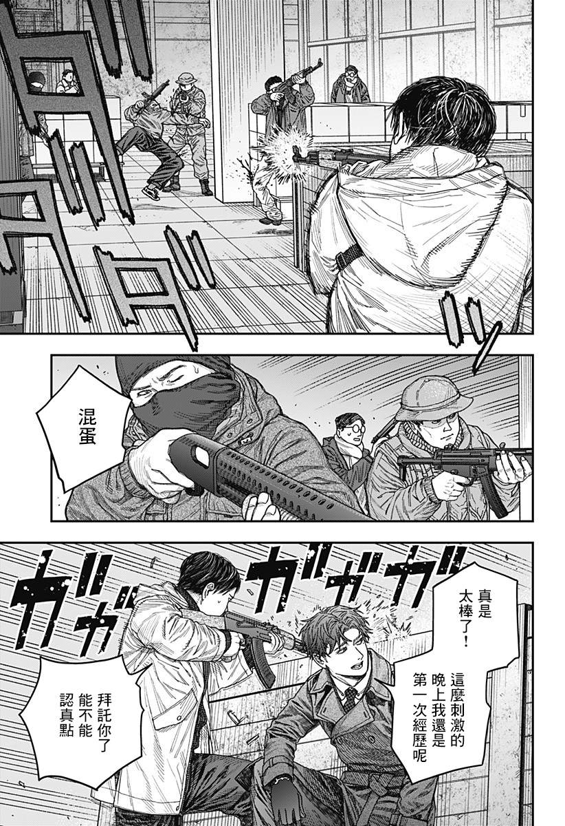 《国我政宗的咒难》漫画最新章节第1话免费下拉式在线观看章节第【46】张图片