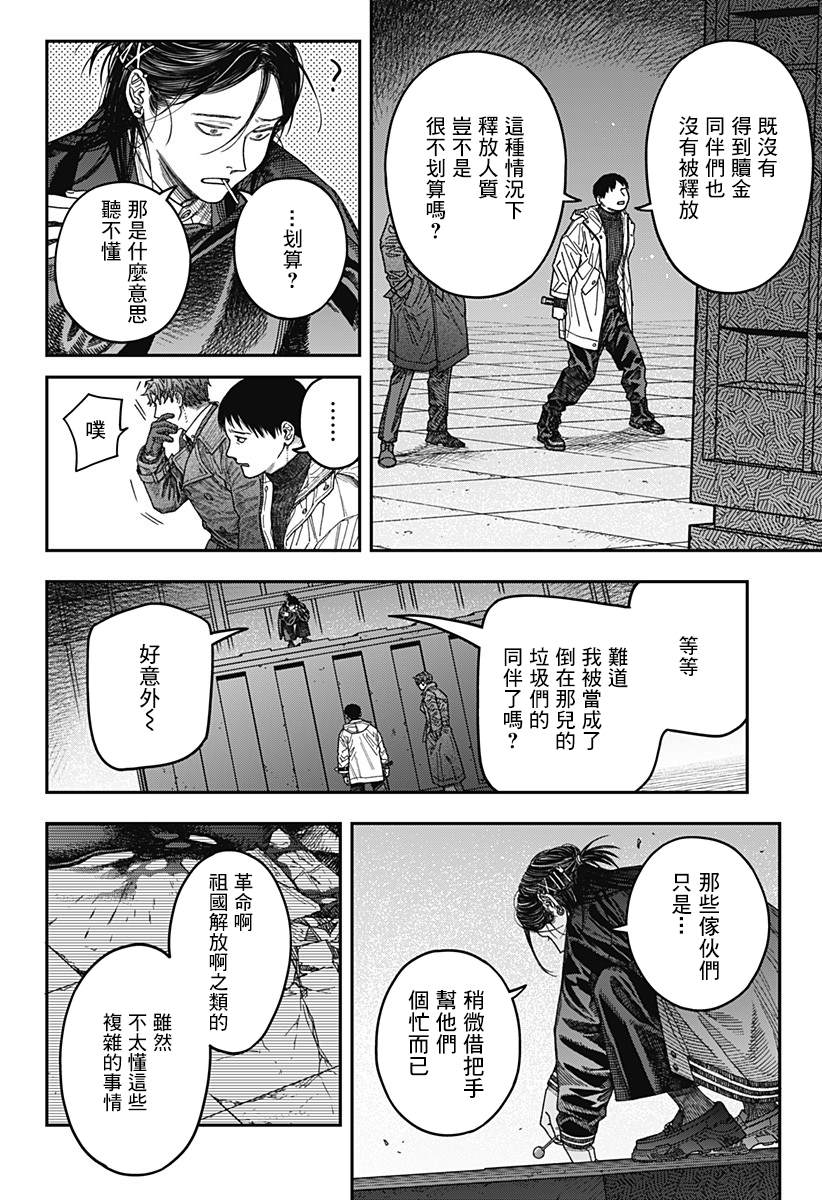 《国我政宗的咒难》漫画最新章节第1话免费下拉式在线观看章节第【59】张图片