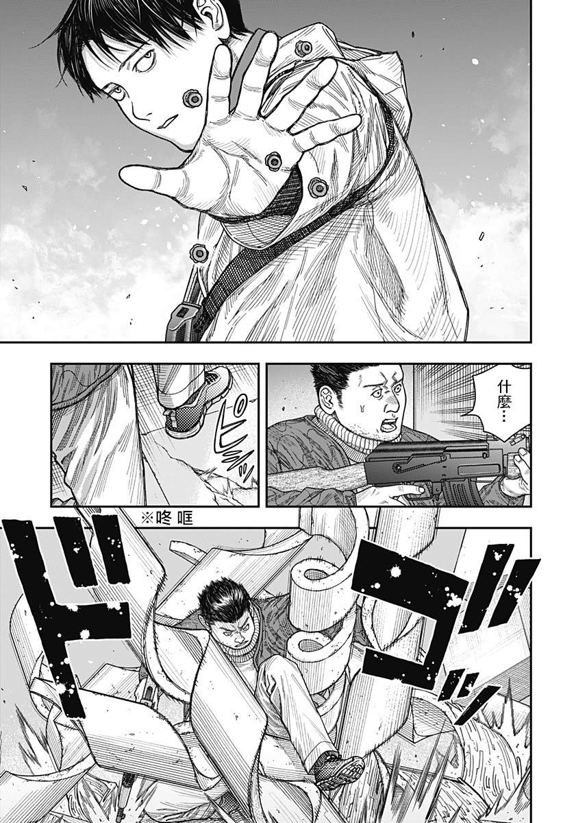 《国我政宗的咒难》漫画最新章节第1话免费下拉式在线观看章节第【48】张图片