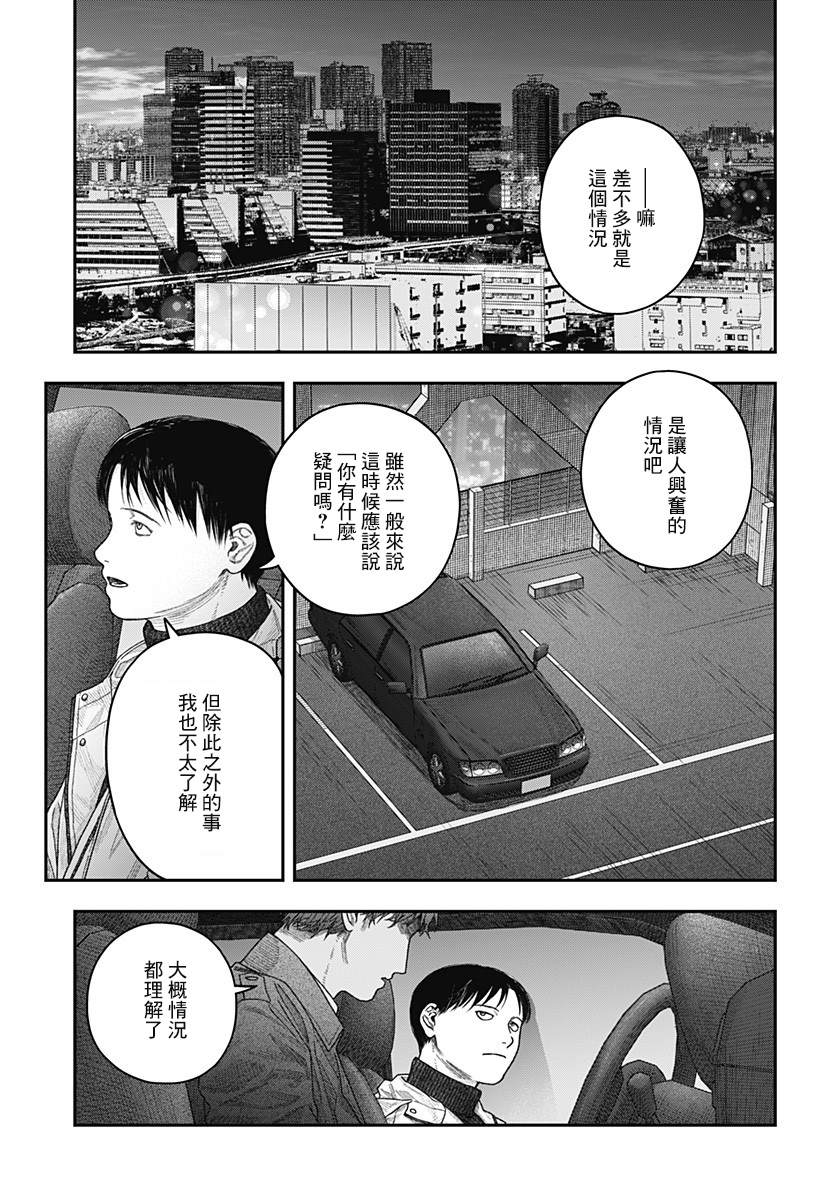 《国我政宗的咒难》漫画最新章节第1话免费下拉式在线观看章节第【30】张图片