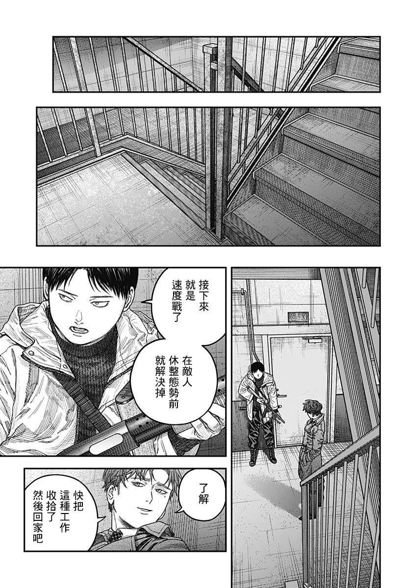 《国我政宗的咒难》漫画最新章节第1话免费下拉式在线观看章节第【44】张图片