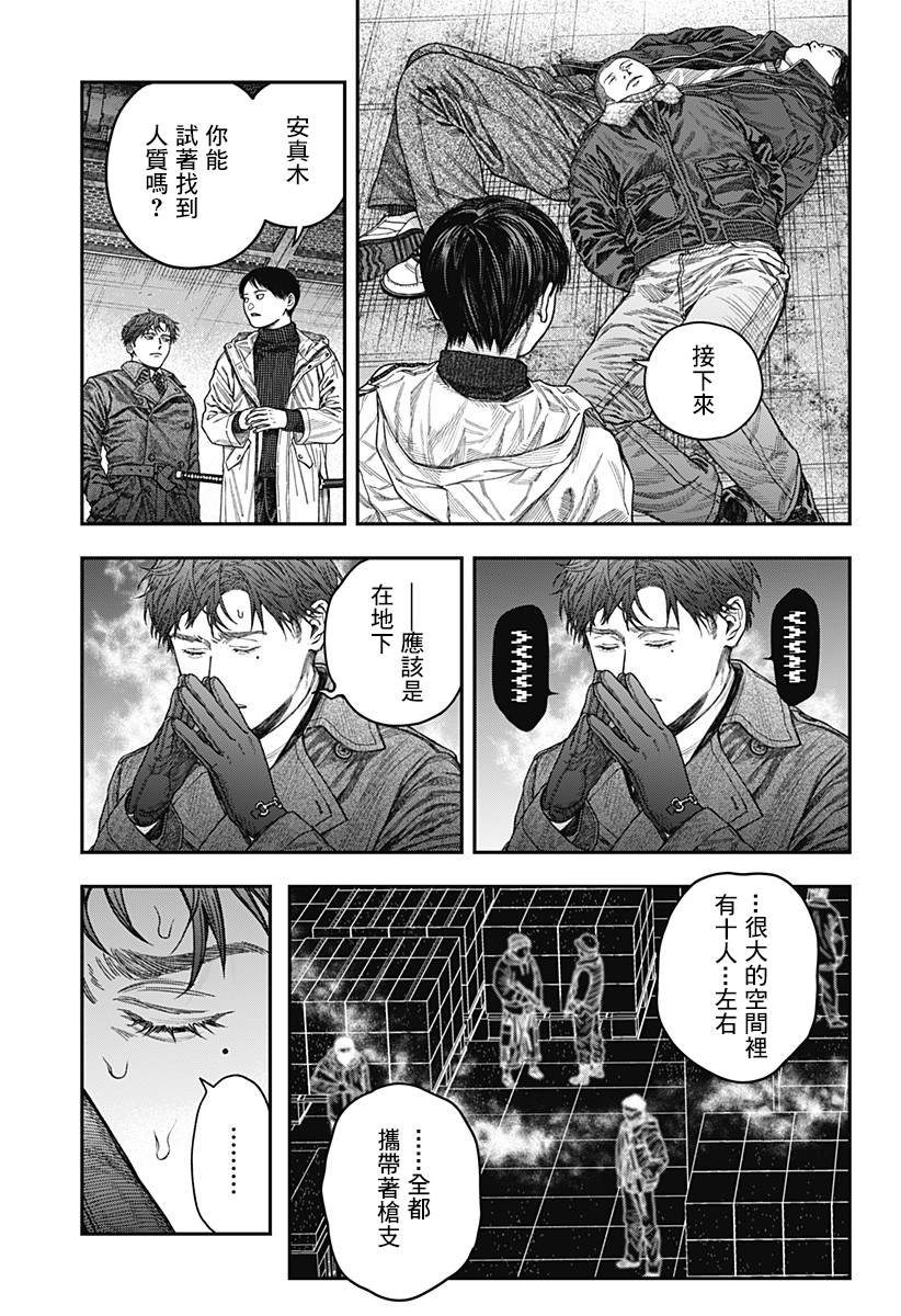 《国我政宗的咒难》漫画最新章节第1话免费下拉式在线观看章节第【42】张图片