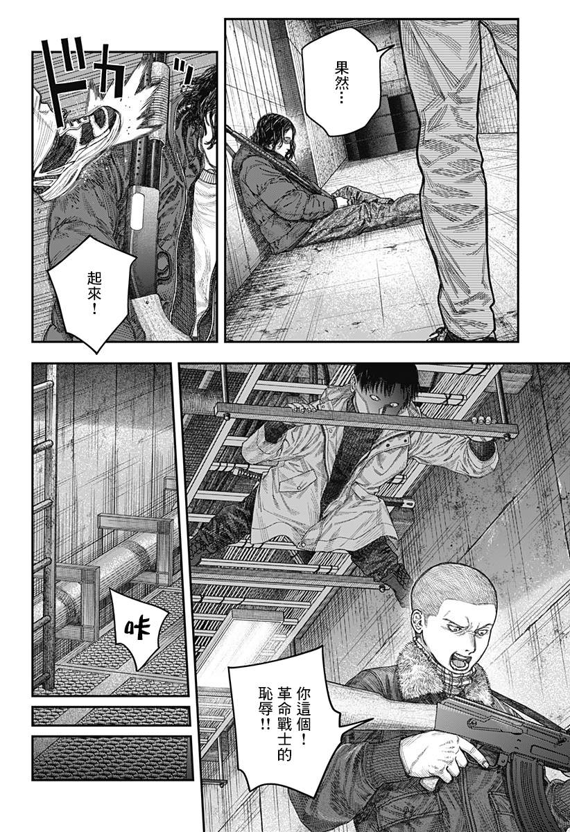 《国我政宗的咒难》漫画最新章节第1话免费下拉式在线观看章节第【41】张图片