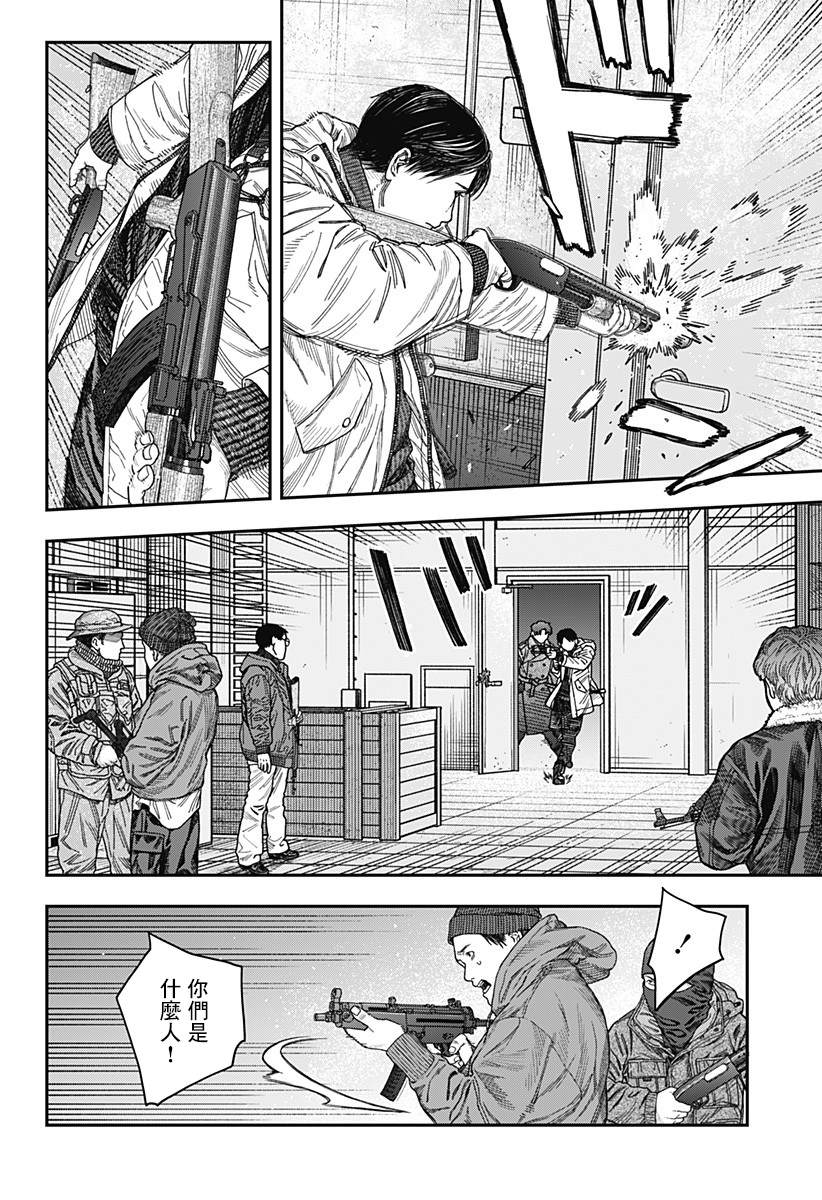 《国我政宗的咒难》漫画最新章节第1话免费下拉式在线观看章节第【45】张图片