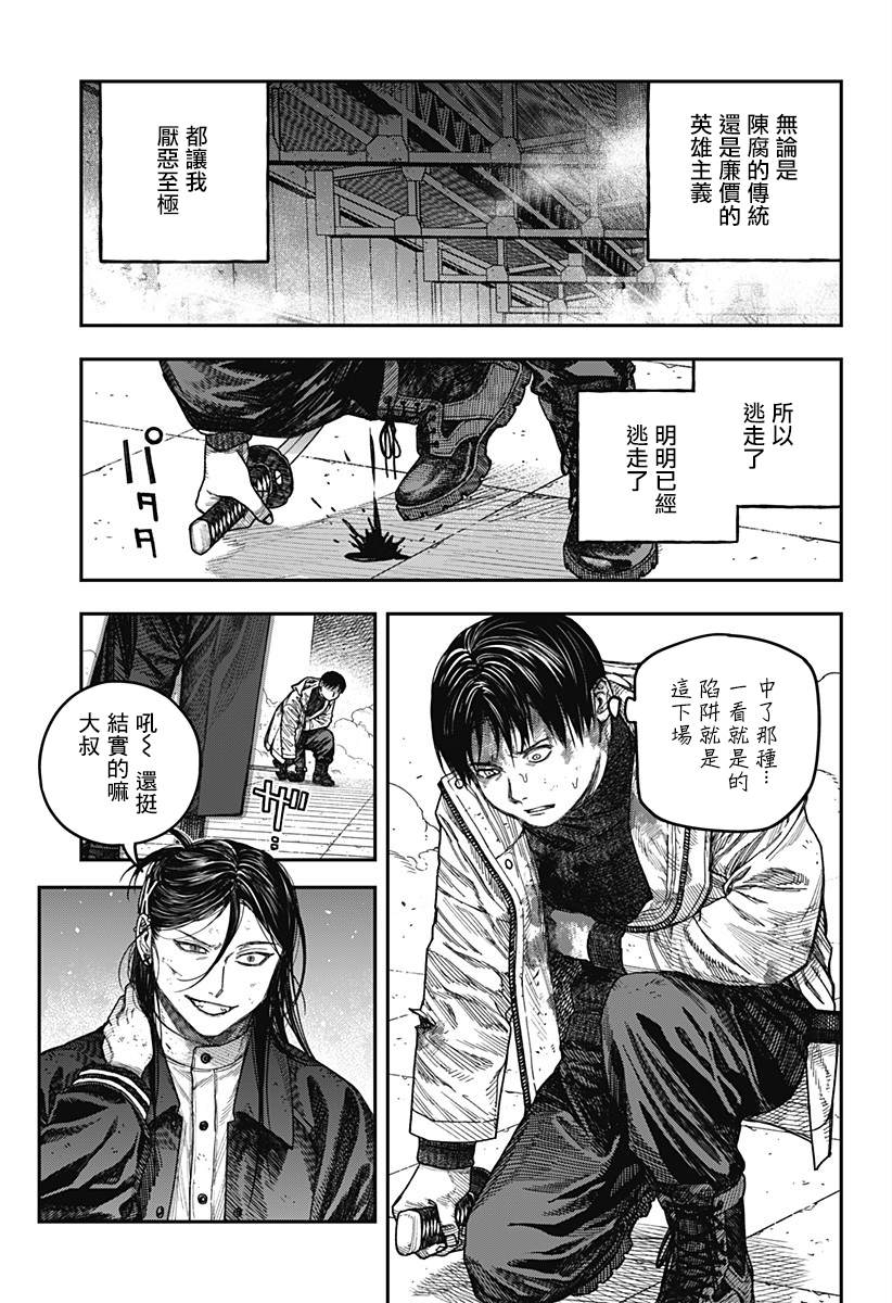 《国我政宗的咒难》漫画最新章节第1话免费下拉式在线观看章节第【70】张图片