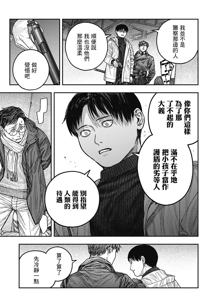 《国我政宗的咒难》漫画最新章节第1话免费下拉式在线观看章节第【52】张图片