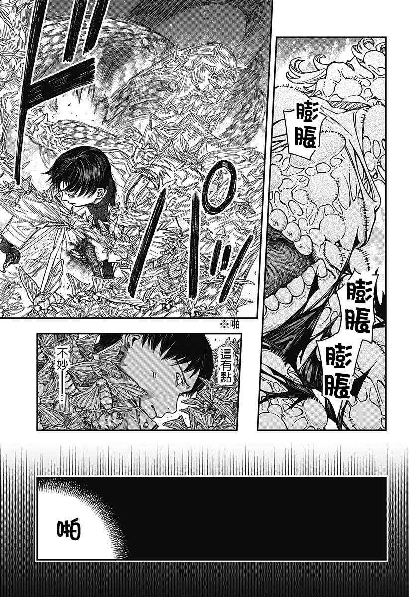 《国我政宗的咒难》漫画最新章节第1话免费下拉式在线观看章节第【66】张图片