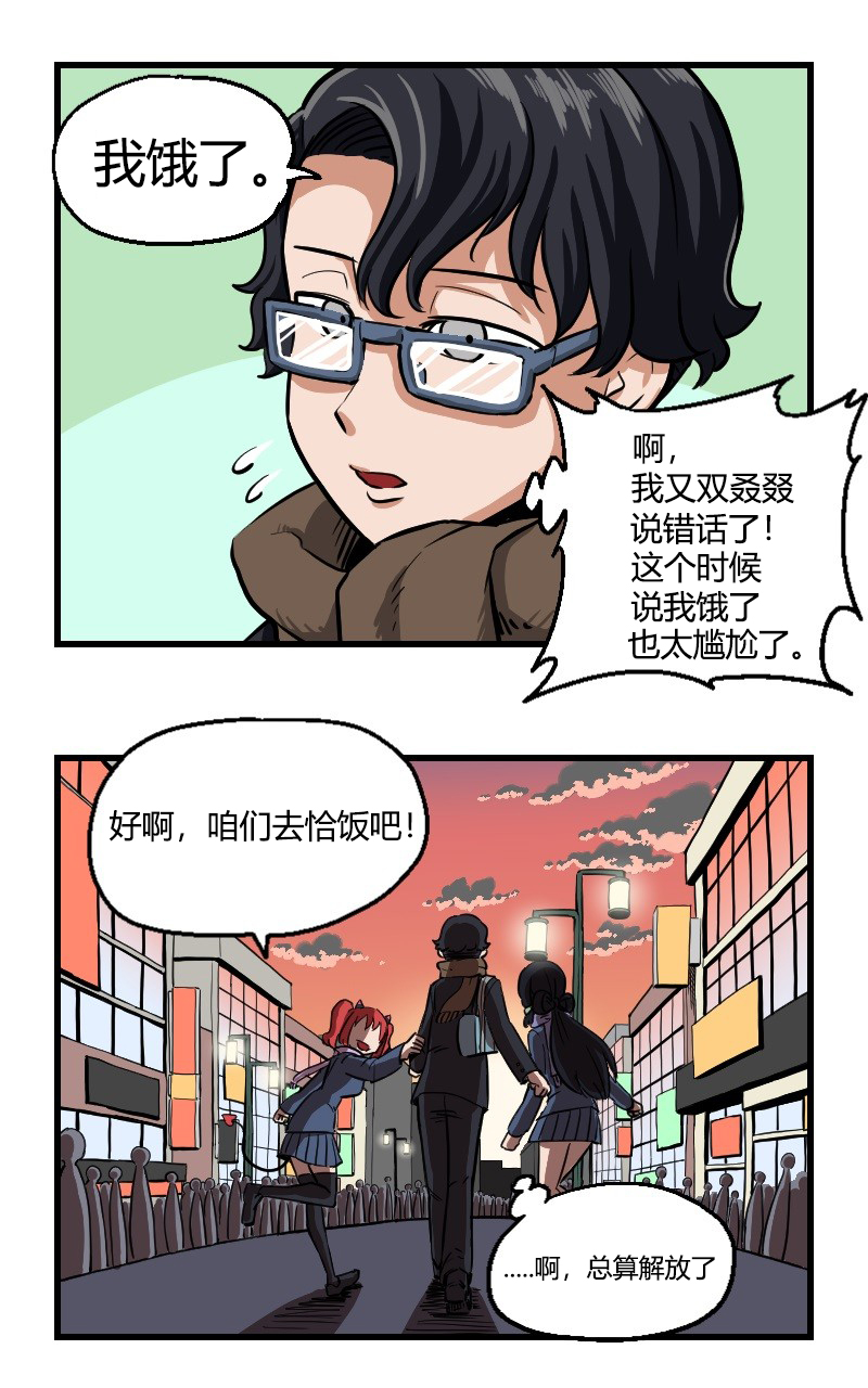 《我的魅魔女友》漫画最新章节第21话免费下拉式在线观看章节第【8】张图片