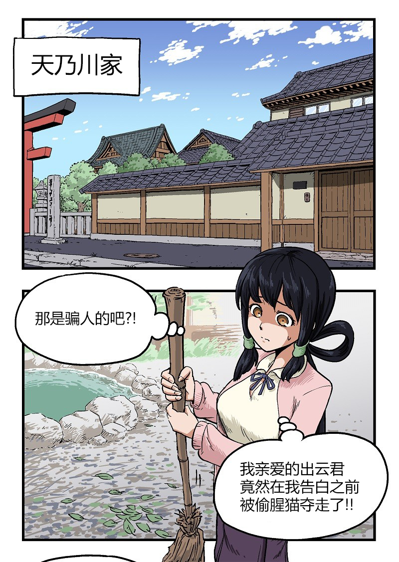 《我的魅魔女友》漫画最新章节第9话免费下拉式在线观看章节第【1】张图片