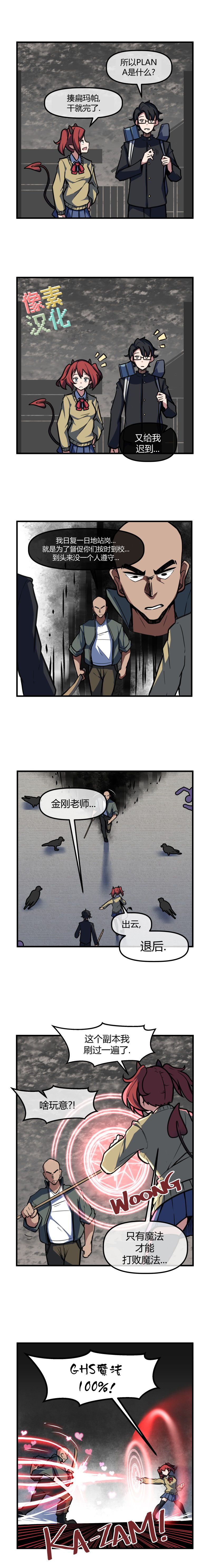 《我的魅魔女友》漫画最新章节第57话免费下拉式在线观看章节第【1】张图片