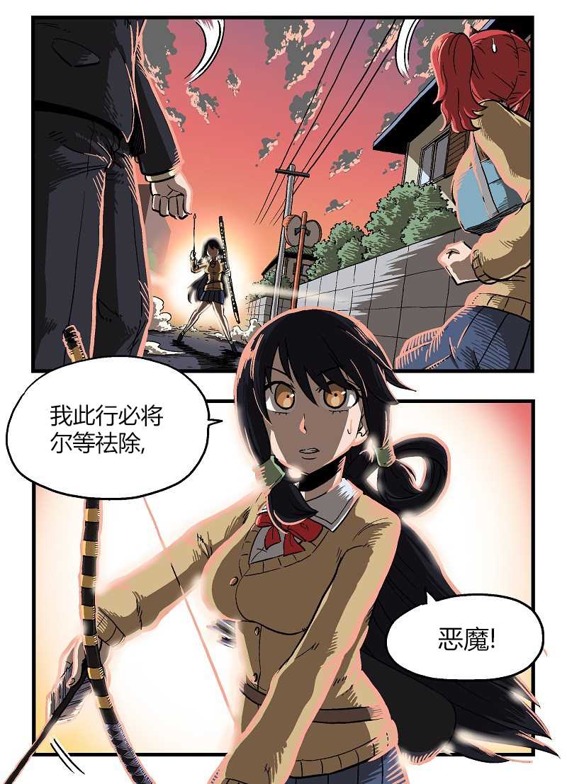 《我的魅魔女友》漫画最新章节第12话免费下拉式在线观看章节第【2】张图片