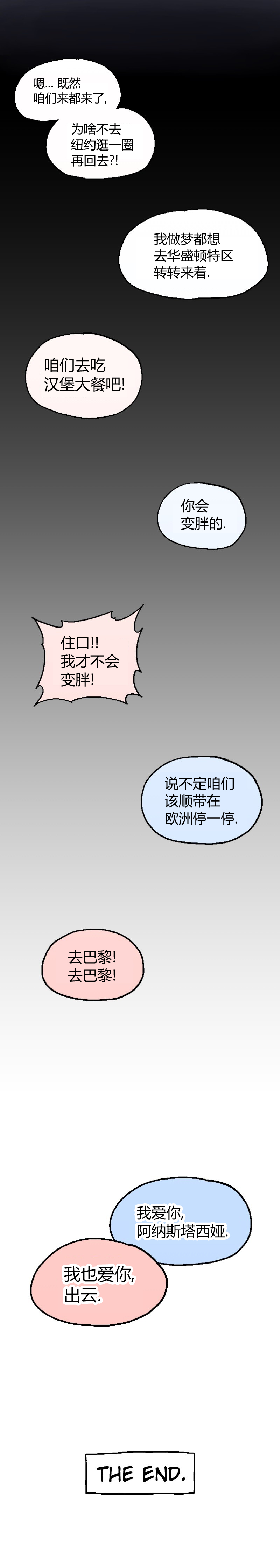 《我的魅魔女友》漫画最新章节第43话免费下拉式在线观看章节第【3】张图片