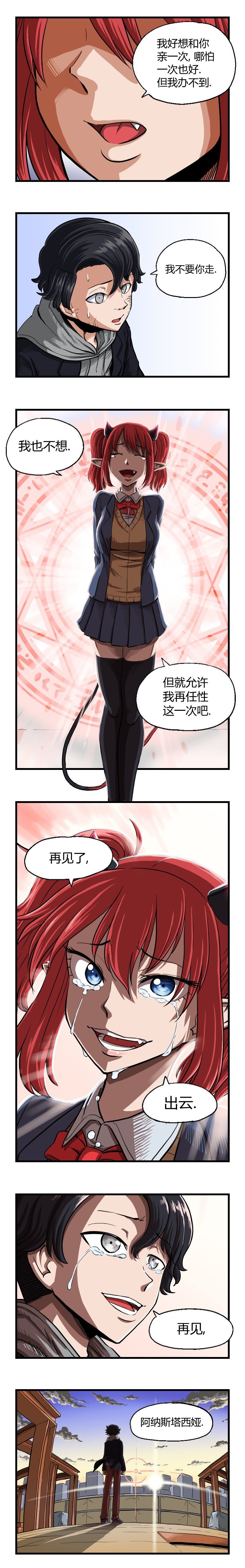 《我的魅魔女友》漫画最新章节第39话免费下拉式在线观看章节第【2】张图片