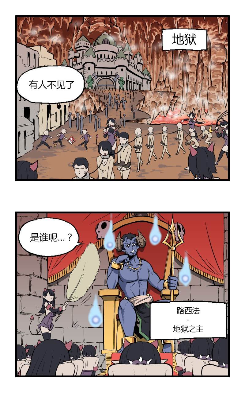 《我的魅魔女友》漫画最新章节第25话免费下拉式在线观看章节第【1】张图片