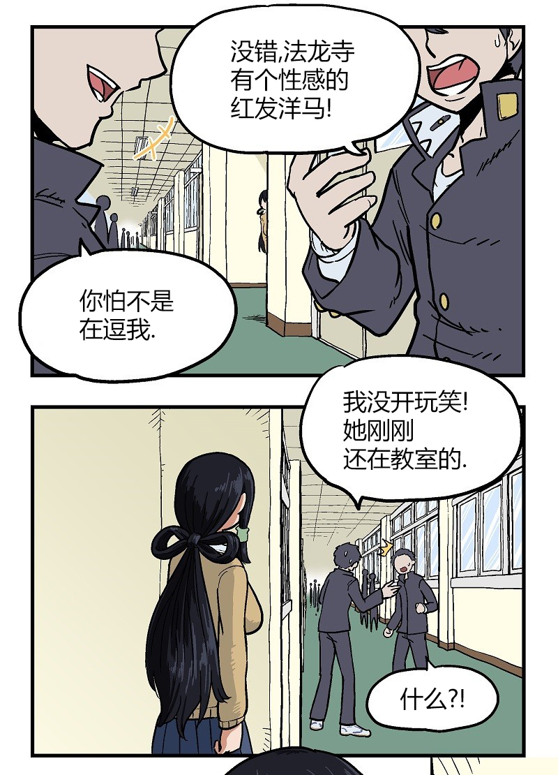 《我的魅魔女友》漫画最新章节第6话免费下拉式在线观看章节第【1】张图片