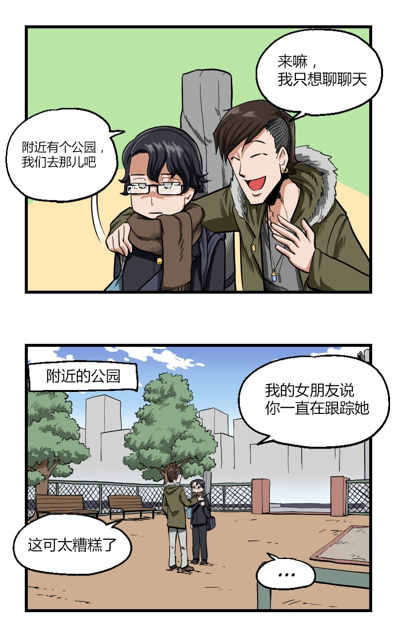 《我的魅魔女友》漫画最新章节第26话免费下拉式在线观看章节第【3】张图片