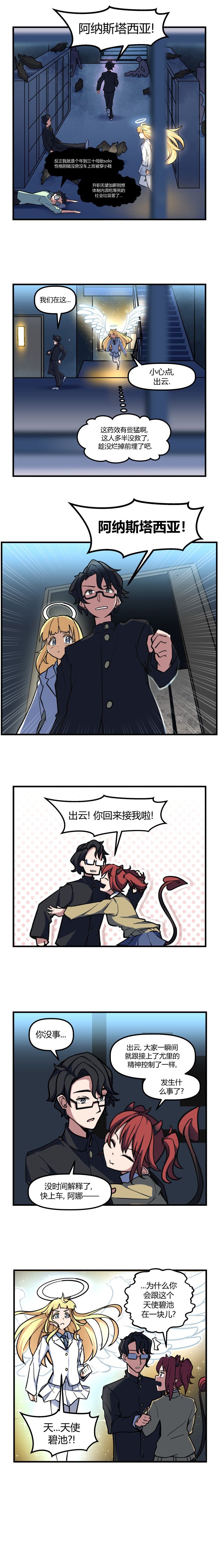 《我的魅魔女友》漫画最新章节第55话免费下拉式在线观看章节第【3】张图片