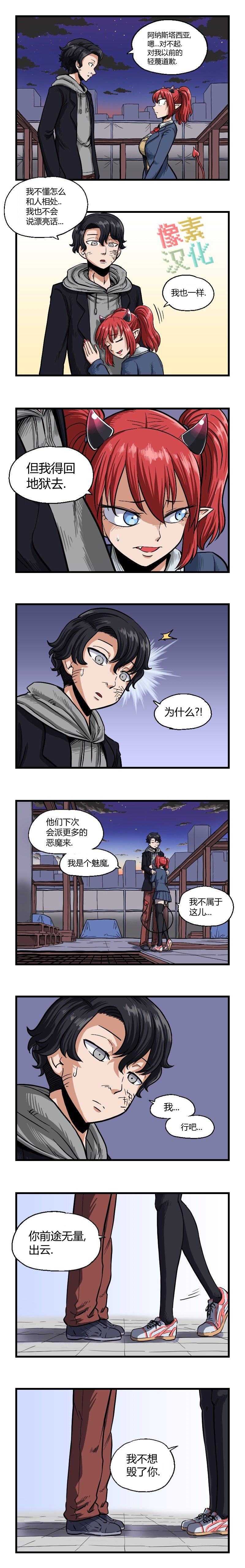 《我的魅魔女友》漫画最新章节第39话免费下拉式在线观看章节第【1】张图片