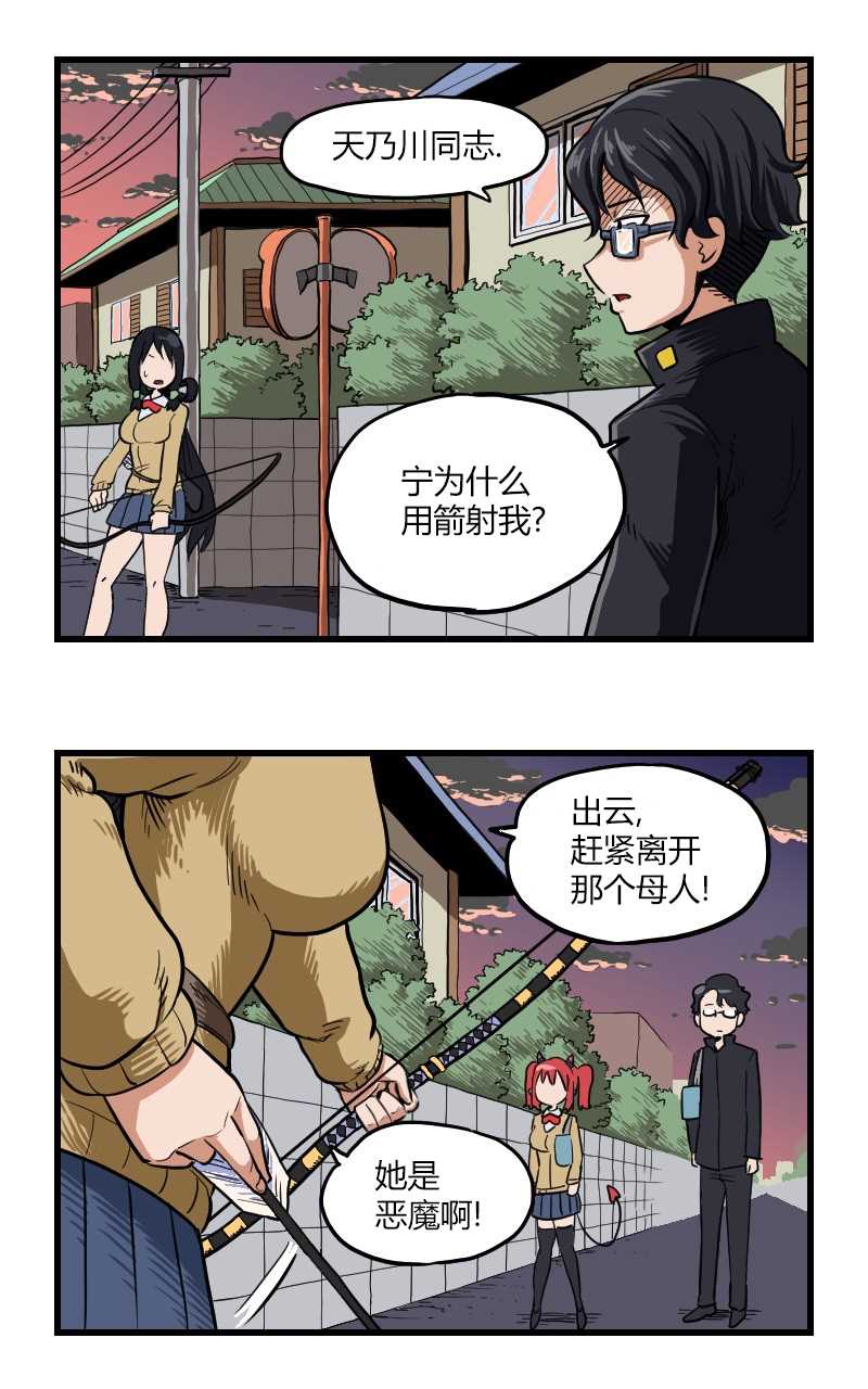 《我的魅魔女友》漫画最新章节第13话免费下拉式在线观看章节第【1】张图片